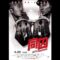 with-prisoners-2017