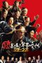 Samurai-Hustle-Returns-2016