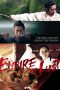 Empire-of-Lust-2015
