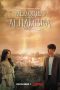 Memories of the Alhambra Season 1 (2018)