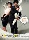 My Girlfriend is a Gumiho Season 1 (2010)