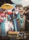 my-only-love-song-season-1-2017-1