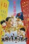 mr-vampire-saga-1988