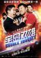 Double-Trouble-2012