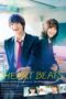 its-your-fault-that-my-heart-beats-mune-ga-naru-no-wa-kiminosei-2021