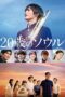 20-year-old-soul-hatachi-no-soru-2022
