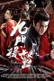 Assassins of Brotherhood (2018) Assassins of Brotherhood (2018)
