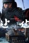Hansan Rising Dragon (2022) Hansan Rising Dragon (2022)
