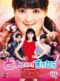 dosukoi-love-dosukoi-sukehira-2019