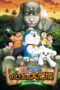 doraemon-new-nobitas-great-demon-peko-and-the-exploration-party-of-five-2014