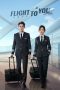 flight-to-you-season-1-2023