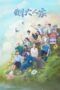 islands-season-1-2024