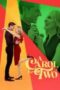 a-carol-for-two-2024