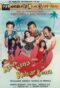 masuk-kena-keluar-kena-1992