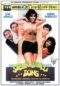sabar-dulu-dong-1990