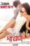 stepmom-2016