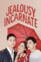 jealousy-incarnate-season-1-2016