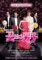 boys-over-flowers-final-2008