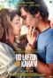 do-lafzon-ki-kahani-2016