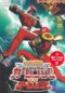 gekisou-sentai-carranger-vs-ohranger-1997