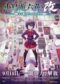love-chunibyo-other-delusions-the-movie-rikka-takanashi-revision-2013