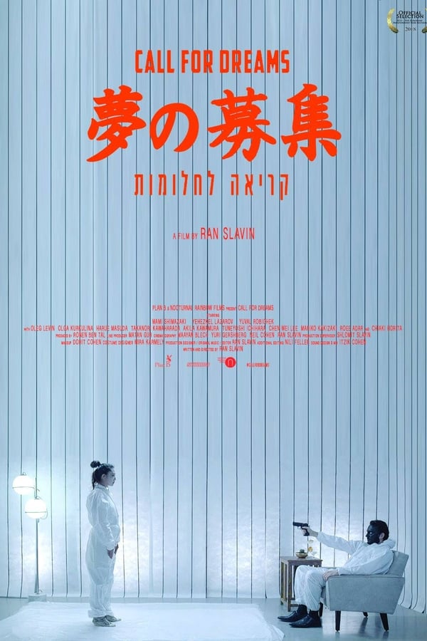 Call for Dreams (2018)