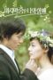 save-the-last-dance-for-me-season-1-2004