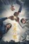 demi-gods-and-semi-devils-season-1-2021