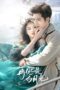 fall-in-love-again-season-1-2024