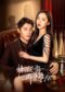 deep-love-love-again-season-1-2024