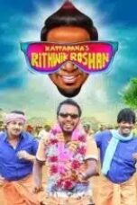 kattappanayile-rithwik-roshan-2016